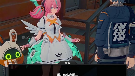 只有哲和伊埃斯受伤的世界达成了