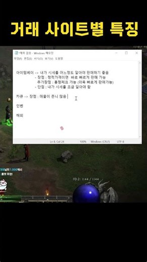 거래 사이트별 특징 "콕 찝어" 드립니다 【디아블로2레저렉션】