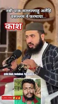 नबी पाक सल्लल्लाहु अलैहि वसल्लम ने फरमाया काश....#original #islamic 🇸🇦 #neuralprophet