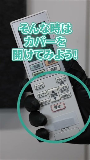 [Easy!] How to identify air conditioners with a self-cleaning function