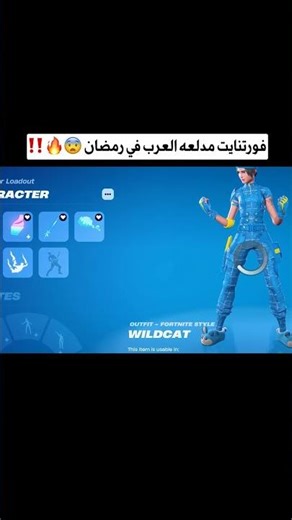 كيف تجيب اندر ايموجي في فورتنايت "للعرب فقط" 😳🔥‼️ #stealthebrainrot #fortnite #فورتنايت