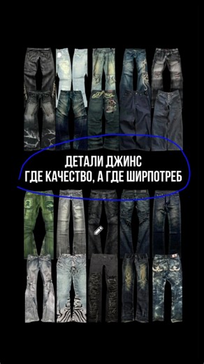 это мое субьективное мнение с которым ты можешь не согласиться в комментах. #japanfashion #archivefashion #hedislimane #outfitinspo #indiesleaze