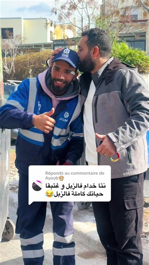 Réponse à Ayoub : Service des hommes et conseils