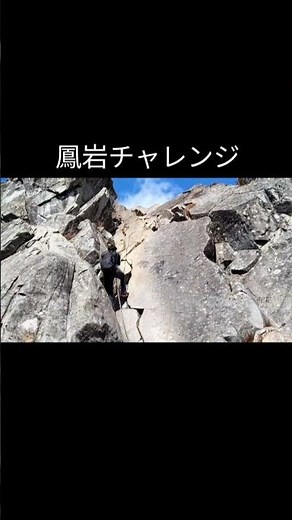 一分で登る乾徳山 #乾徳山 #日本二百名山 #山梨県 # 山梨百名山
