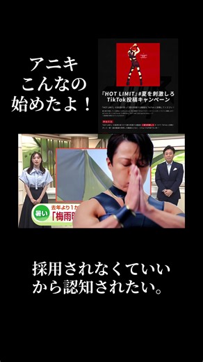 参加してみた！まじ認知されたい！ 「HOT LIMIT」の音源を使ってハッシュタグ#夏を刺激しろ で投稿しよう！#tmrevolution #HOTLIMIT #西川貴教 @T.M.Revolution / 西川貴教