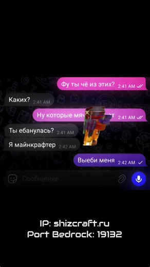 Залетай на самый уютный ванильный сервер! 🍃 IP Java и Bedrock: shizcraft.ru Порт для бедрока: 19132 Версия: Java: 1.20.1 - 1.21.11 / Bedrock: 1.21.130 - 26.10 #МАЙНКРАФТ #MINECRAFT #ВЫЖИВАНИЕ #ШОК #MINECRAFTSERVER #MINECRAFTJAVA #MINECRAFTBEDROCK #minecraft #shorts #top #minecraftshorts #recommended #shorts #свойсервермайнкрафт #майнкрафт #edit #y2k