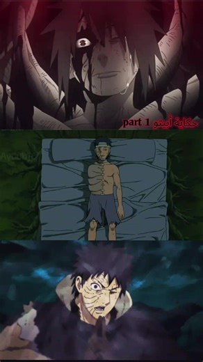 متابعة ولايك فيدوهات أنمي #naruto #obito #fyp #animeedit #anime