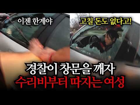 [바디캠] 시속 32km 추격전?! 참다 못한 경찰은 결국...