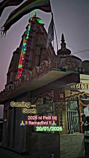 #vairalshorts video/:🙏 Ramapir bij coming soon at khata ramdev pir mandir
