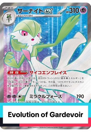 Evolution of Gardevoir#pokemon #pokemontiktok #ai #fyp #viral #fypage #foryou #foryoupage