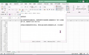 LARGE+UNIQUE+ROW去除重复后，找出前3大值！