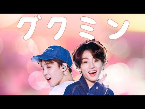 【BTS】Kookmin moments I think about a lot