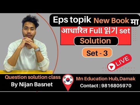 Eps topik new book (2025) Exam set - 3 , Learn Korean With Nijan is live!