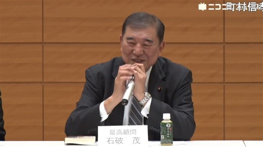 石破茂元総理（UFO議連 最高顧問）が、安全保障から考える未確認異常現象解明議員連盟の総会で挨拶「防衛大臣の頃に、町村信孝先生が"UFOがいないとは考えられないよね"みたいなご発言をされて」「いないと断言ができない以上、あると考えた方が良い」「防衛出動か、災害派遣か、急迫性の武力攻撃か」