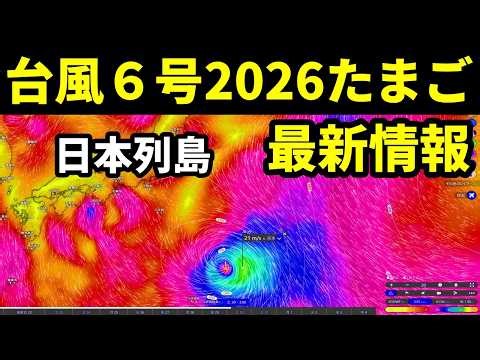 [Windy Forecast] Latest information on the predicted formation of the next tropical depression, T...