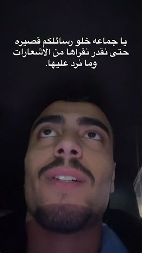 ‎محمود سلامه 🌴‎ on Instagram‎: "حقيقي#viral #trending #reels"‎