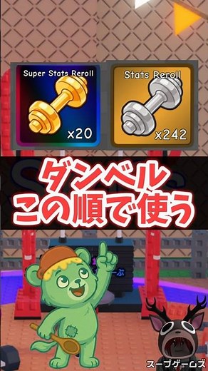 New dumbbells in this order! Silver → Gold for stronger stats [Brainlot Tower Defense]