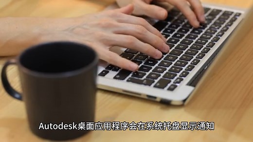 autodesk桌面应用程序有什么用