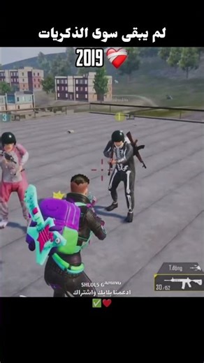 #SHLOL5 #ببجي_موبايل #pc #ببجي #اشتراك #pubgmobile #الاردن #pubg #لايك #gaming #music #ضحك #اكسبلور