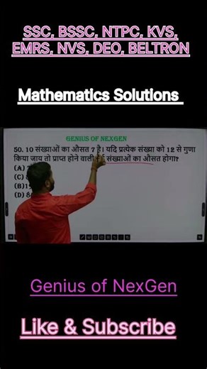 Number System | Genius | NexGen | Solution | Competitive Exam |