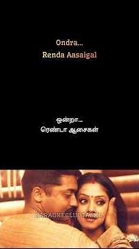 Let's Sing🎤ONDRA RENDA AASAIGAL🫶Song | KARAOKE WITH LYRICS | #shorts #youtubeshorts #tamil #karaoke