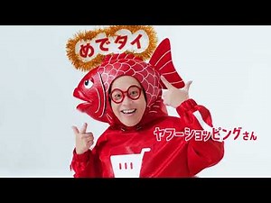 Yahoo!検索 スピーチが苦手で…篇