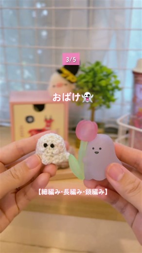 秋に編みたい編み物アイディア5選 #かぎ針編み初心者 #編み図 #セリア #DAISO