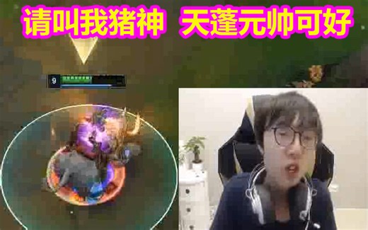 MLXG锅老师：猪女也能玩出98K的感觉 请叫我猪神 天蓬元帅