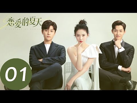 ENG SUB [Discovery of Romance] EP01 | Ex or current boyfriend? How would Xia Tian choose?