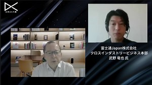 【富士通Japan株式会社】DXの架け橋となって地域を救え！地域移住型DX変革プログラムの挑戦｜経革広場 | DX実践者のための戦略・事例・ノウハウメディア