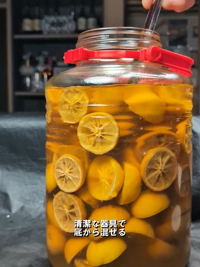 自家製ゆず酒の作り方