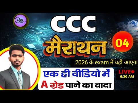 CCC Marathon 2026: Ek Video Mein A-Grade Pakka! 🔥 | CCC Important Questions 2026