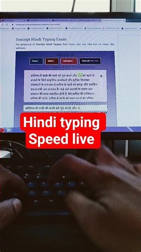 Hindi typing test live ll speed test #shorts #short #typing #hindityping #viralvideo