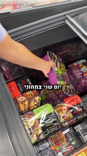 יום שני צמחוני בויקטורי — מתכונים מהיריים והמלצות