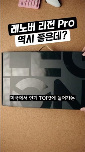 Lenovo Legion Pro 7: Top 3 Gaming Laptops More Popular in the US. As Expected, Lenovo Is the Best!