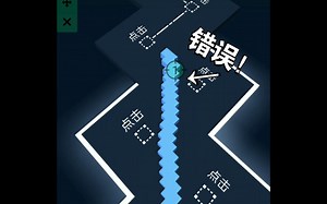 【跳舞的线】连点器该怎么用？