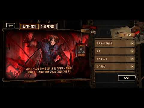 [림버스 컴퍼니] 대사 - 그레고르 (G사 일등대리)