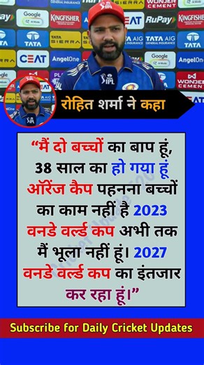 Rohit Sharma ne ek powerful statement de diya 😳🔥 #cricket #ipl