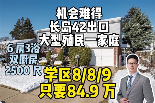 机会在这座宽敞、阳光充足的住宅中等待着您，这里为舒适和多功能性而设计。该房产设有6间卧室、2间完整浴室、两个厨房、正式餐厅、两个客厅、办公室和地下室，为现代生活提供了宽敞的空间。朝南的大房间沐浴在自然光中，而宁静的禅风庭院则点缀着标本树和精心布置的植物，营造出一个宁静的户外休闲场所。非常适合多代同堂、接待客人或在家工作。地理位置优越，靠近购物、交通和学校。