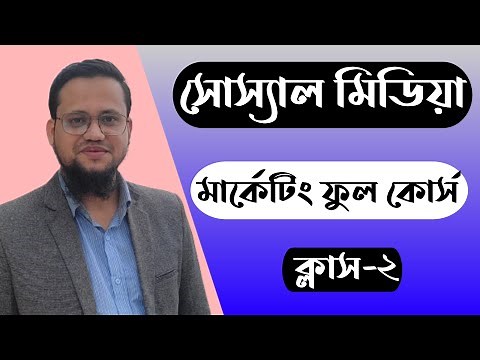 Facebook Marketing Tutorial for Beginners 2023 | Social Media Marketing Class-2