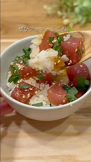 マグロの漬け丼