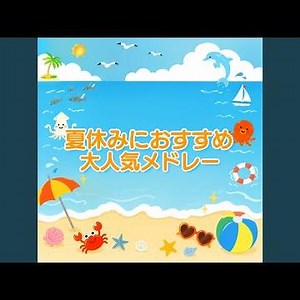 たなばたさま (童謡)