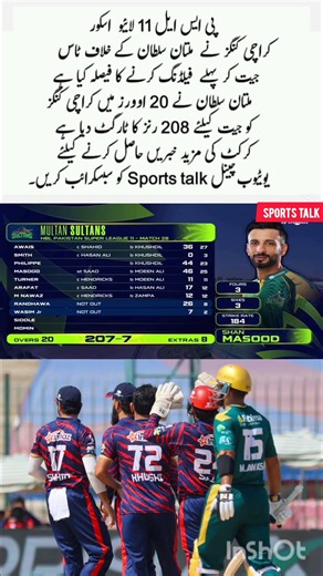 Multan Sultan Vs Karachi kings Live Match|Multan vs Karachi Highlights|PSL 11|#psl2026 #psl11 #short
