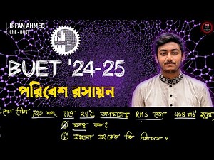 BUET Written '24-25 || Enviromental Chemistry || পরিবেশ রসায়ন