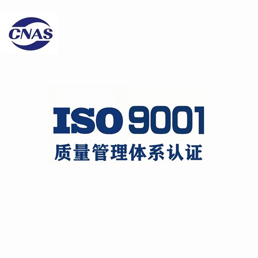 9001标准在制造业质量管理中的应用