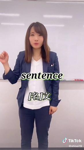 #志正塾 #TikTok教室 #中2#英単語 #発音 #聞き流し #テスト #テスト対策 #熊本 #塾