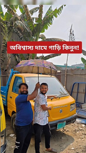 Used Truck Pickup for Sale Second-hand Pickup Truck BD Reconditioned Pickup in BD Affordable Used Truck Pre-owned Pickup Truck #UsedTruck #PickupTruckBD #SecondHandPickup #AffordableTruck #PreOwnedPickup | Bikroy Group