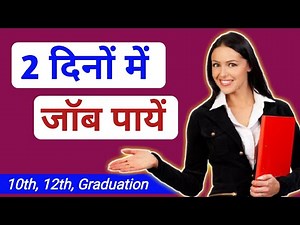 Simplyhired Jobs: Copy Typing Job | Part Time Job | Work From Home | Simplyhired.com