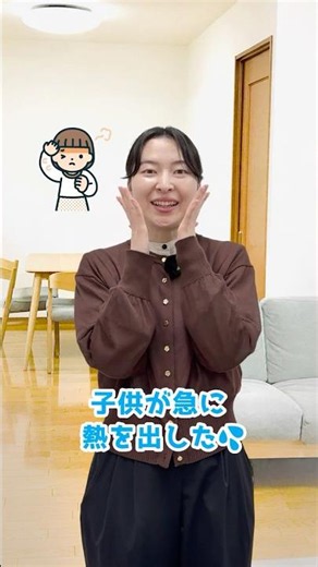 【そよらリーフシティ市川】子供の急な発熱！ココに行けば1箇所で全部揃った◎#イオン #そよら #市川市 #子育て #shorts