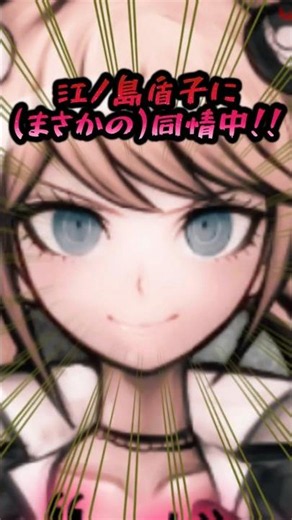 [Danganronpa IF] The Void Person Who Surprisingly Sympathizes with Junko Enoshima [Stream Highlight]